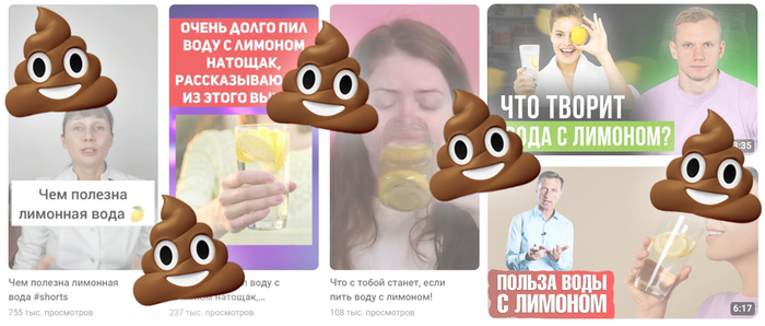 Авторский коллаж с обещаниями пользы лимонной воды