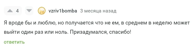 Комментарий о редком употреблении молочных продуктов