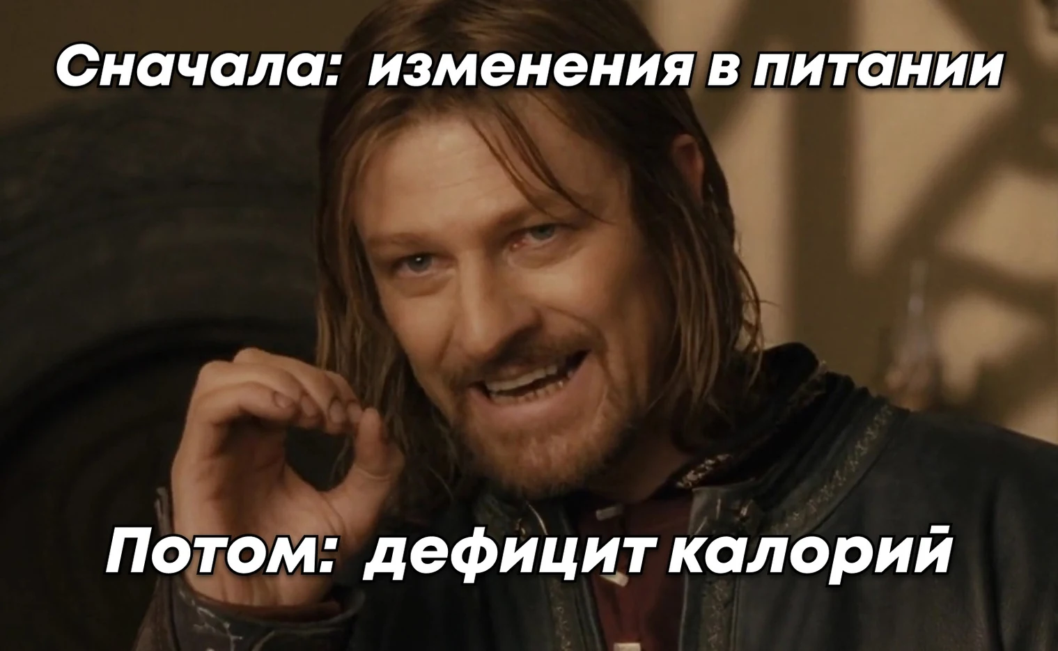 Сначала изменения в питании, потом дефицит калорий