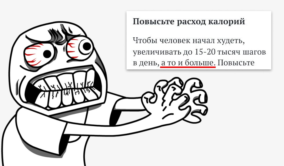 Мем о нереалистичной норме шагов