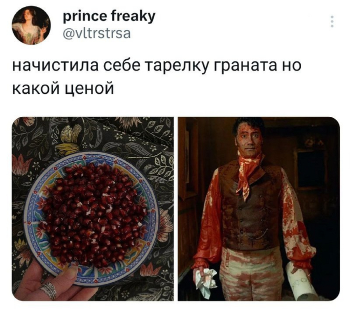 Мем: тарелка граната под чай и красные следы на руках