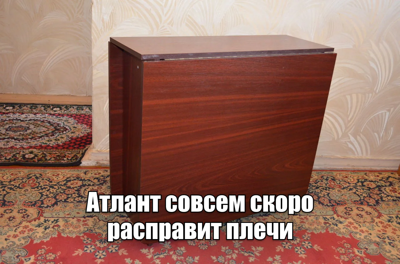 Стол-книжка: «Атлант совсем скоро расправит плечи»
