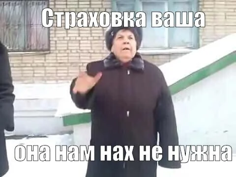 Короче, я застраховал маму от онкологии