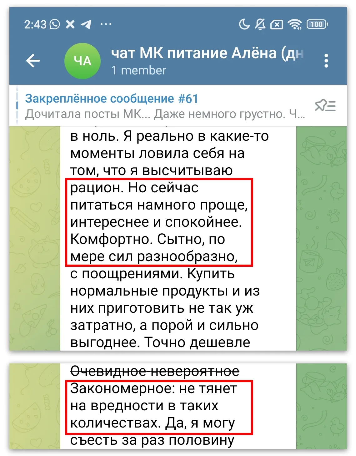 Отзыв о комфортном, сытном и разнообразном питании