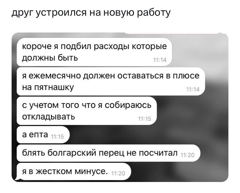 Шутливая переписка о калориях болгарского перца
