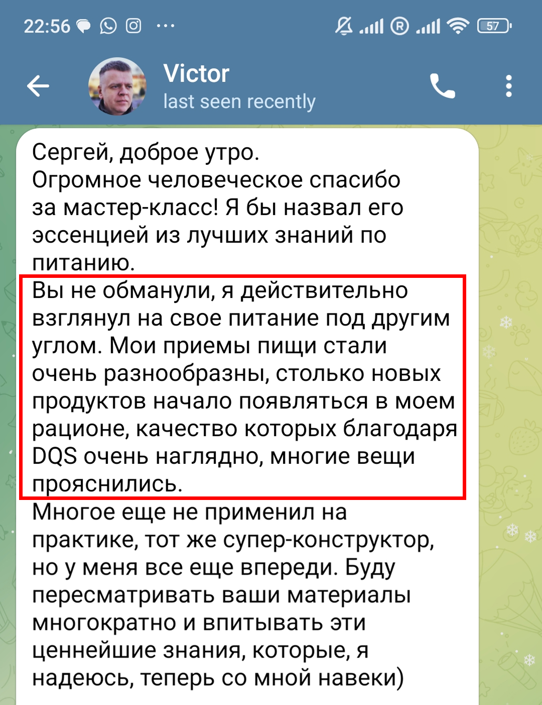 Отзыв Виктора