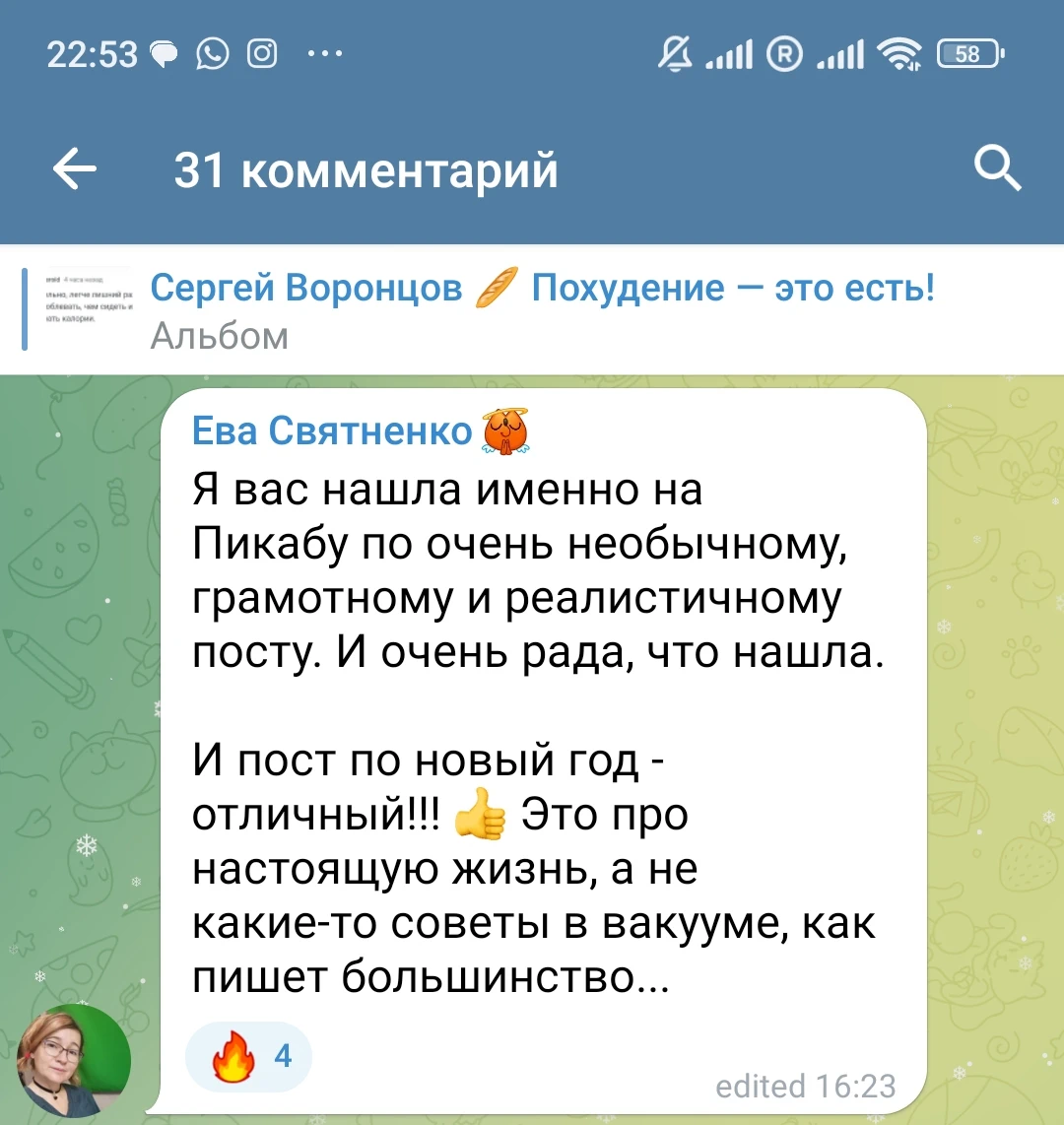 Ева Святненко — Пикабу и реалистичные посты