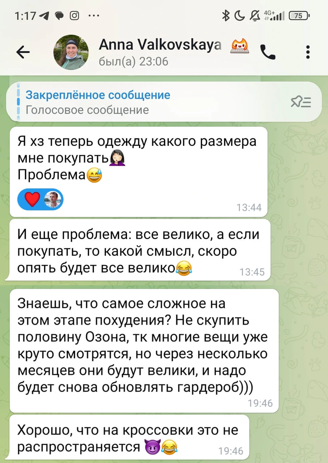 Анна Вальковская — покупки на Ozon