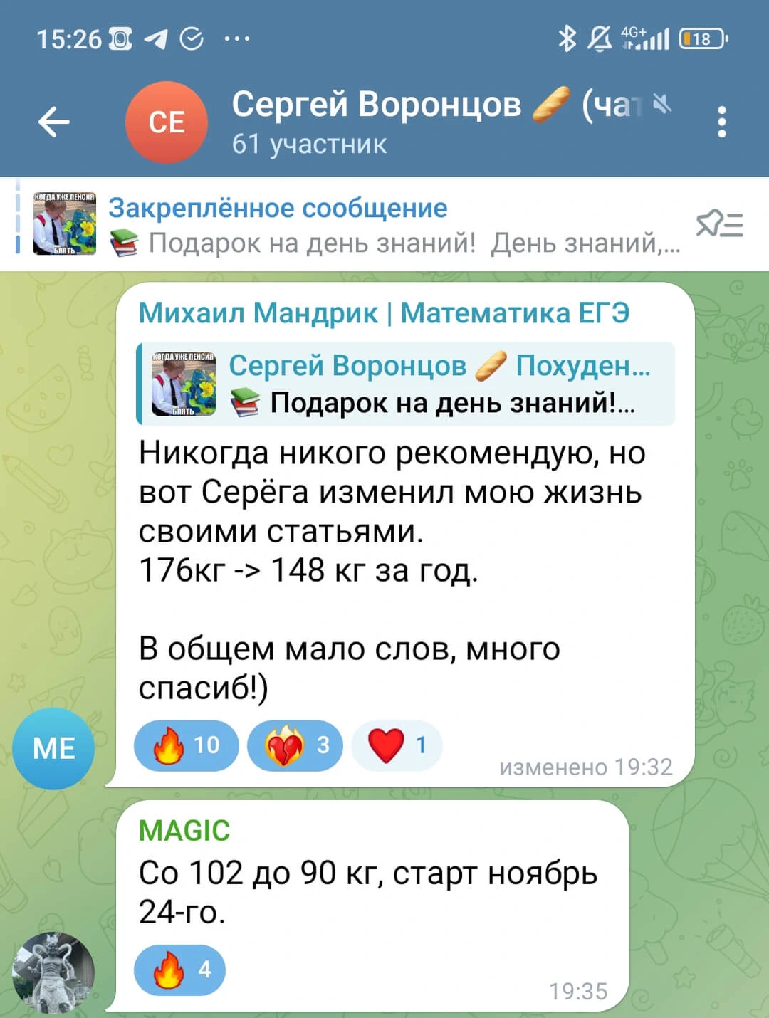 Михаил Мандрик — отзыв участника