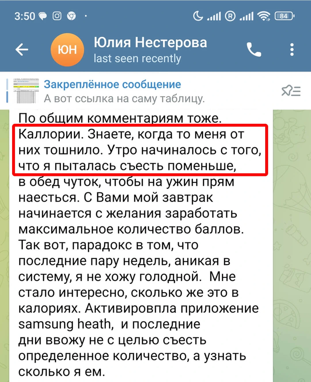 Юлия Нестерова — дневник DQS