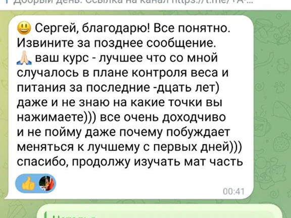 Отзыв участницы — лучший курс за годы